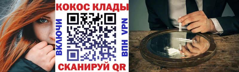 Cocaine Эквадор Мглин