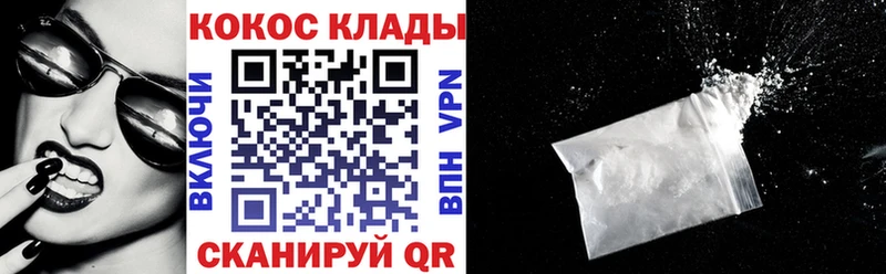 где найти наркотики  Мглин  даркнет состав  КОКАИН 99% 