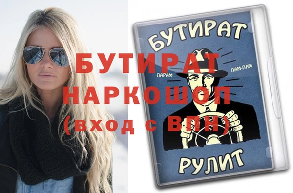 бутират Белоозёрский