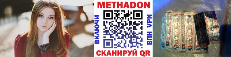 купить  сайты  Мглин  МЕТАДОН methadone 